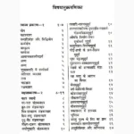 Falit Sangrah Book, फलित संग्रह पुस्तक