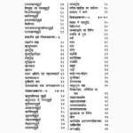 Falit Sangrah Book, फलित संग्रह पुस्तक