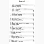 Garbhavastha Aur Shishu Palan Poshan Book, गर्भावस्था और शिशु पालन पोषण पुस्तक