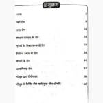 Ghar Ka Vaidy Aak Book, घर का वैद्य आक पुस्तक