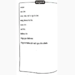 Ghar Ka Vaidya Adrak Book, घर का वैद्य अदरक पुस्तक