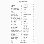 Bel Dwara Saral Gharelu Ilaj Book, बेल द्वारा सरल घरेलु इलाज पुस्तक