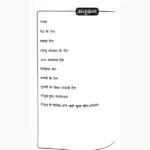 Ghar Ka Vaidya Gajar Book, घर का वैद्य गाजर पुस्तक