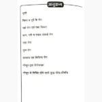 Ghar Ka Vaidy Muli Book, घर का वैद्य मूली पुस्तक