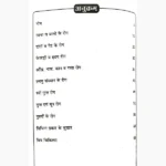 Ghar Ka Vaidya Neem Book, घर का वैद्य नीम पुस्तक