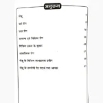 Ghar Ka Vaidya Nimbu Book, घर का वैद्य नींबू पुस्तक