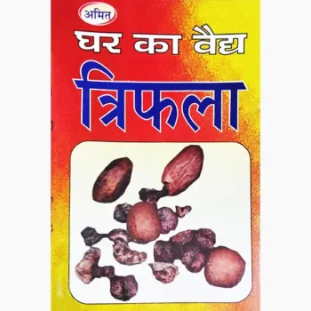Ghar Ka Vaidya Triphala Book, घर का वैद्य त्रिफला पुस्तक