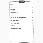 Ghar Ka Vaidya Tulsi Book, घर का वैद्य तुलसी पुस्तक