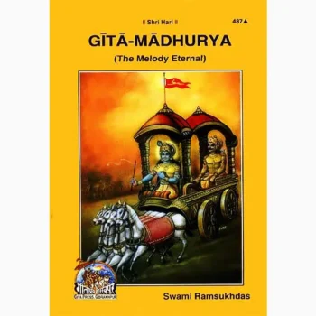 Gita Madhurya Book