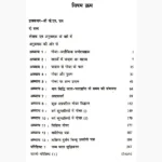 Gochar Fal Darpan Book (गोचर फल दर्पण)