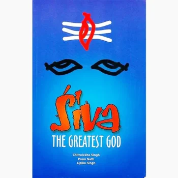 God Shiva Book (गॉड शिव पुस्तक)