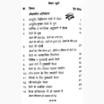 Gunkari Kela Book (गुणकारी केला पुस्तक)