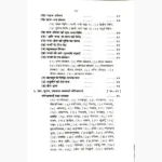 Hindu Tantra Shastra Book (हिन्दू तन्त्र शास्त्र पुस्तक)