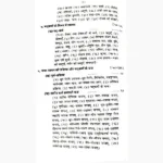 Hindu Tantra Shastra Book (हिन्दू तन्त्र शास्त्र पुस्तक)