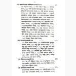 Hindu Tantra Shastra Book (हिन्दू तन्त्र शास्त्र पुस्तक)