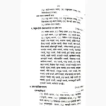 Hindu Tantra Shastra Book (हिन्दू तन्त्र शास्त्र पुस्तक)