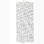 Hindu Tantra Shastra Book (हिन्दू तन्त्र शास्त्र पुस्तक)