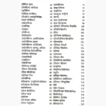 Homeopathic Materia Medica with Repertory Book, होम्योपैथिक मेटेरिया मेडिका विद् रेपर्टरी पुस्तक