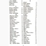 Homeopathic Materia Medica with Repertory Book, होम्योपैथिक मेटेरिया मेडिका विद् रेपर्टरी पुस्तक