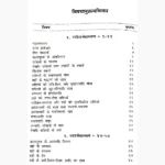 Horashastram Book ( होराशास्त्रम् पुस्तक)