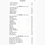 Horashastram Book ( होराशास्त्रम् पुस्तक)