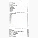 Horashastram Book ( होराशास्त्रम् पुस्तक)