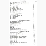 Horashastram Book ( होराशास्त्रम् पुस्तक)