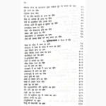 Horashastram Book ( होराशास्त्रम् पुस्तक)