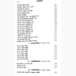 Horashastram Book ( होराशास्त्रम् पुस्तक)