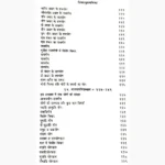 Horashastram Book ( होराशास्त्रम् पुस्तक)