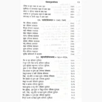 Horashastram Book ( होराशास्त्रम् पुस्तक)