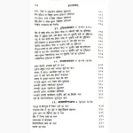 Horashastram Book ( होराशास्त्रम् पुस्तक)