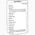 Ichcha Purak Siddhiyan Book (इच्छा पूरक सिद्धियां पुस्तक)
