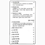 Ichcha Purak Siddhiyan Book (इच्छा पूरक सिद्धियां पुस्तक)
