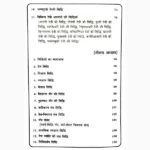 Ichcha Purak Siddhiyan Book (इच्छा पूरक सिद्धियां पुस्तक)