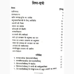 Ishavasyopanishat Book (ईशावास्योपनिषत् पुस्तक)