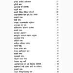 Ishavasyopnishat Book (ईशावास्योपनिषत्)