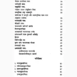 Ishavasyopnishat Book (ईशावास्योपनिषत्)