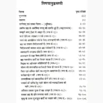 Ishawashyopnishad Book (ईशावाश्योपनिषद्)