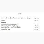 Ishawashyopnishad Book (ईशावाश्योपनिषद्)