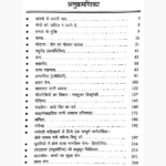 Jatil Rog Sampurna Chikitsa Book (जटिल रोग सम्पूर्ण-चिकित्सा पुस्तक)