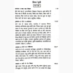 Jyotish Aur Rog Book (ज्योतिष और रोग पुस्तक)
