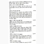 Jyotish Aur Rog Book (ज्योतिष और रोग पुस्तक)
