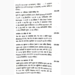 Jyotish Aur Rog Book (ज्योतिष और रोग पुस्तक)