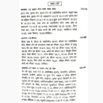 Jyotish Aur Rog Book (ज्योतिष और रोग पुस्तक)
