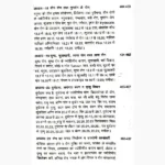 Jyotish Aur Rog Book (ज्योतिष और रोग पुस्तक)
