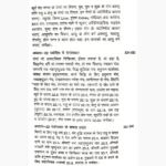 Jyotish Aur Rog Book (ज्योतिष और रोग पुस्तक)