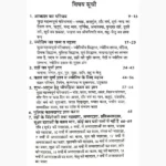 Jyotish Prakash Book (ज्योतिष प्रकाश पुस्तक)