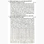 Jyotish Prakash Book (ज्योतिष प्रकाश पुस्तक)