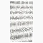 Jyotish Prakash Book (ज्योतिष प्रकाश पुस्तक)